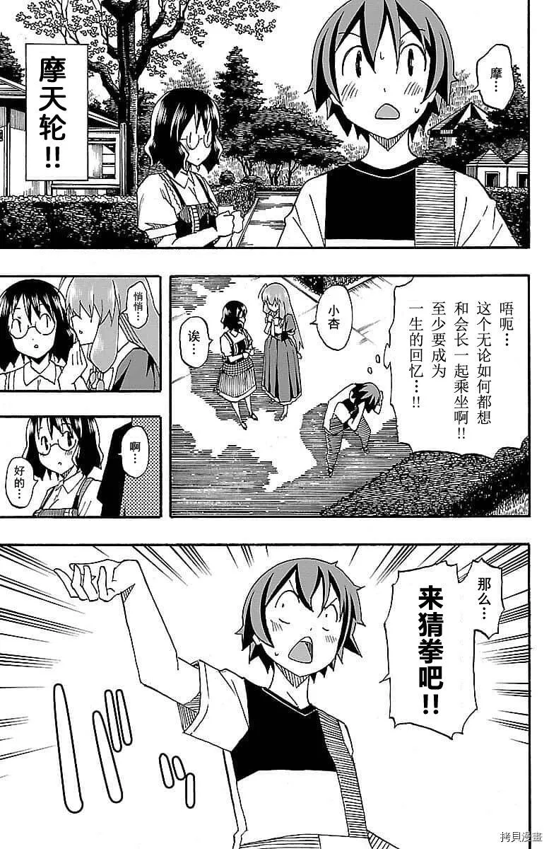 第05话 第23页
