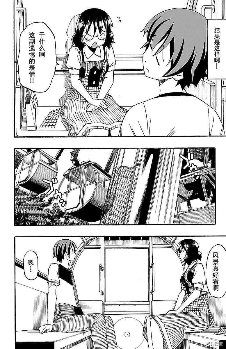 第05话 第24页
