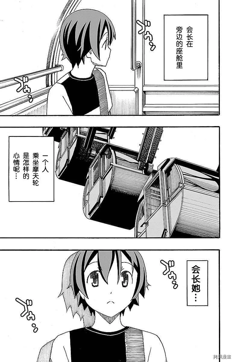 第05话 第25页