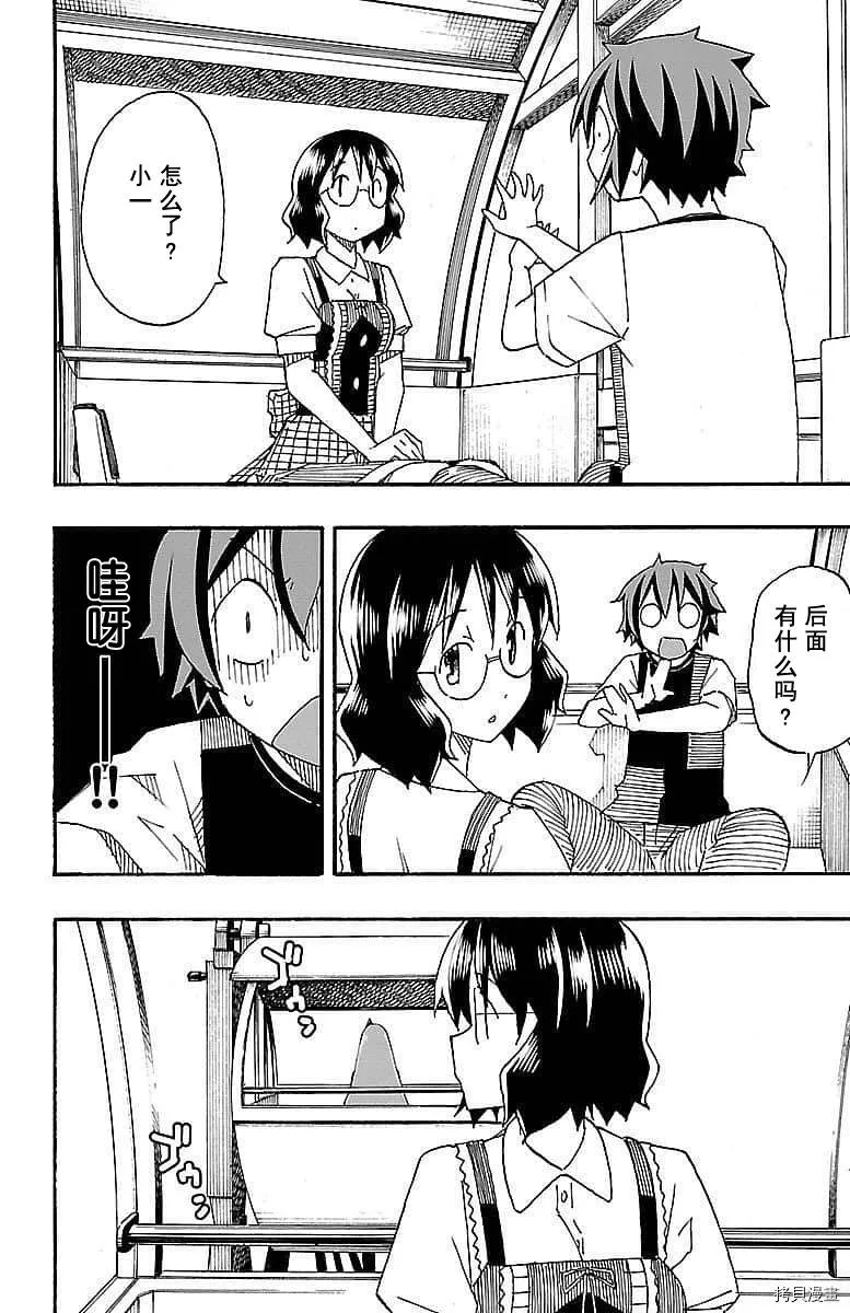 第05话 第28页