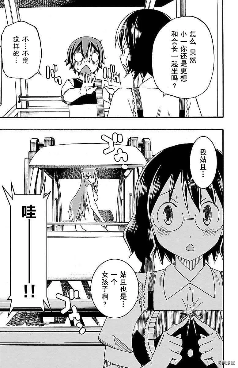 第05话 第29页