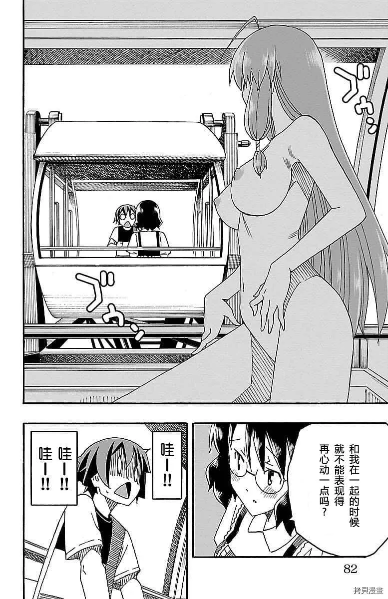第05话 第30页