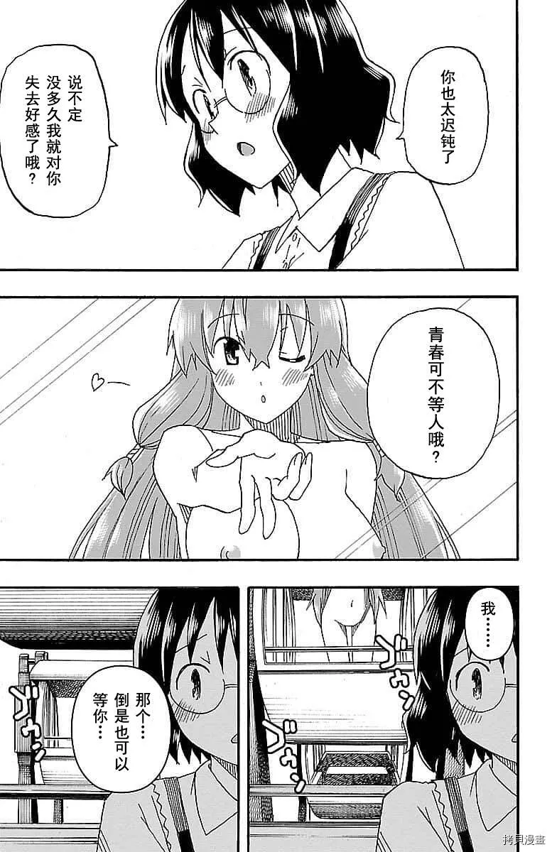 第05话 第31页