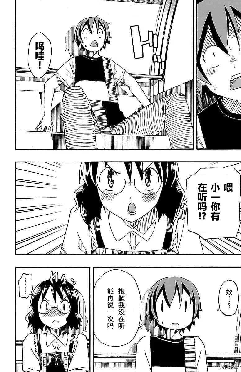 第05话 第32页
