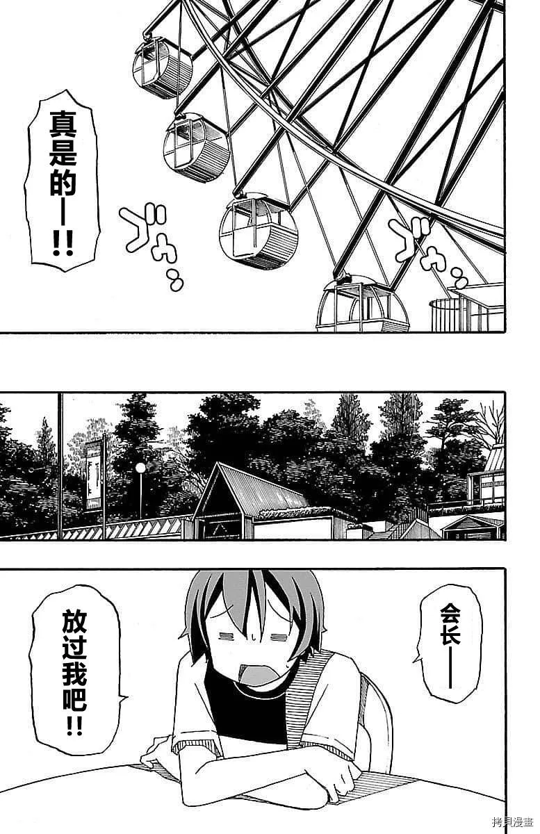 第05话 第33页