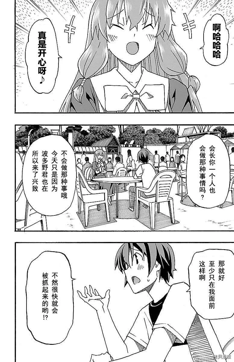 第05话 第34页