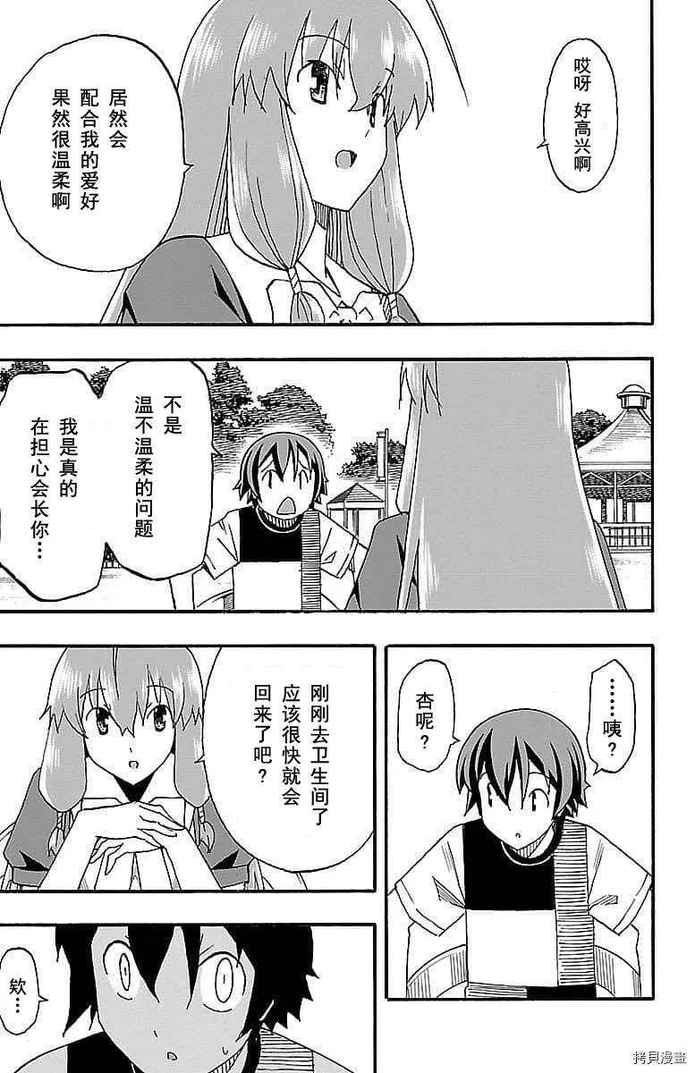 第05话 第35页