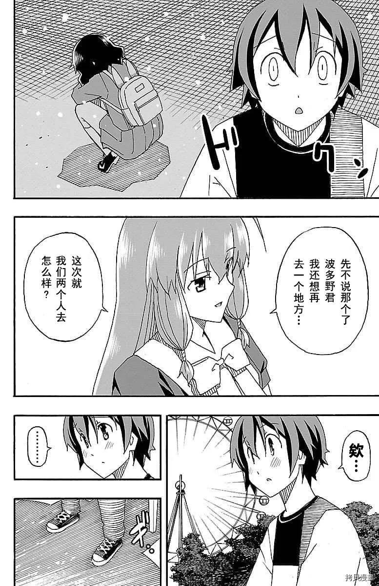 第05话 第36页