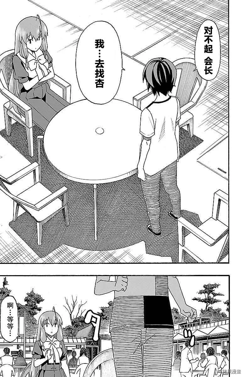 第05话 第37页