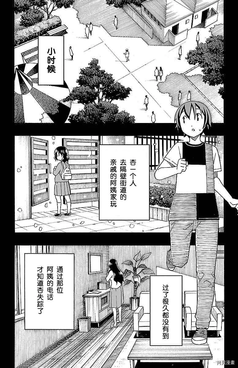 第05话 第38页