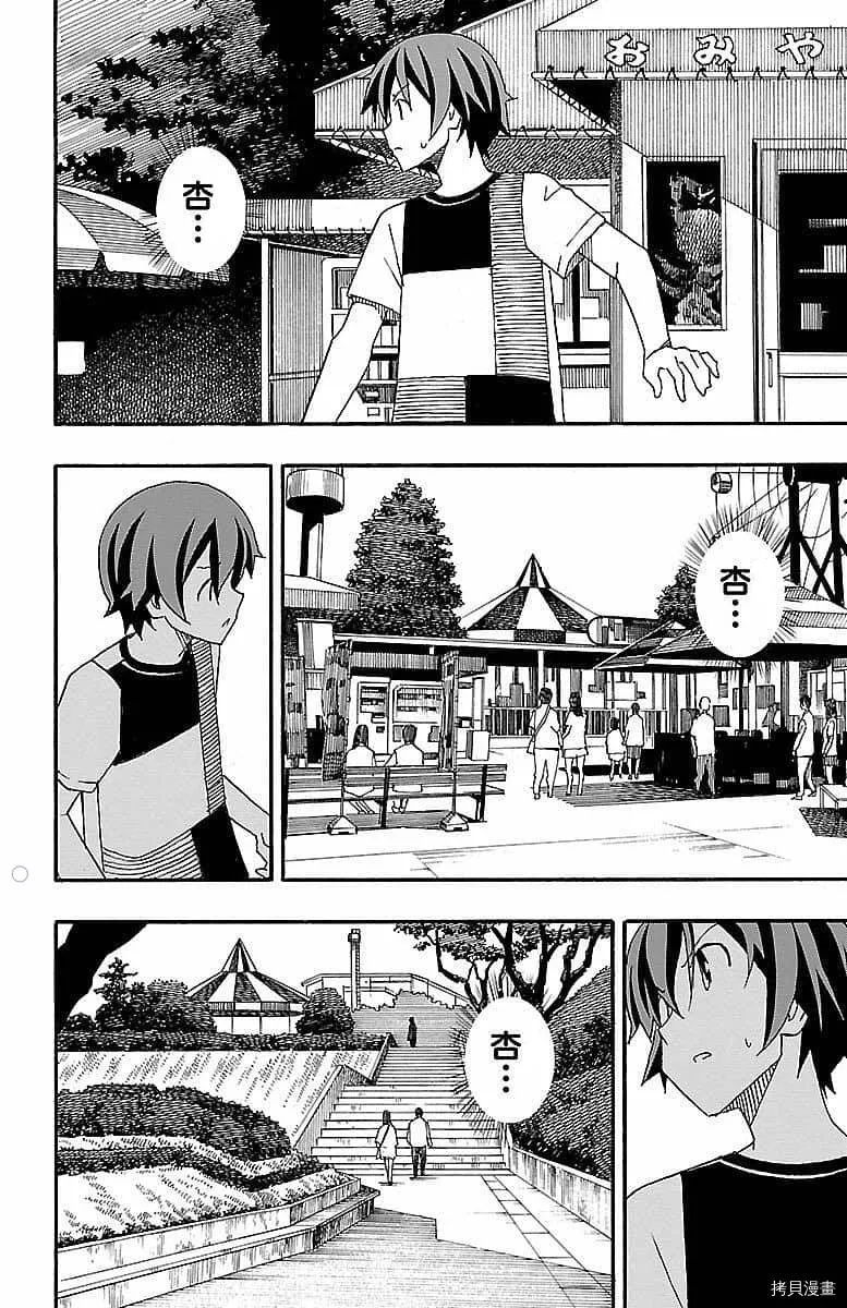 第05话 第40页
