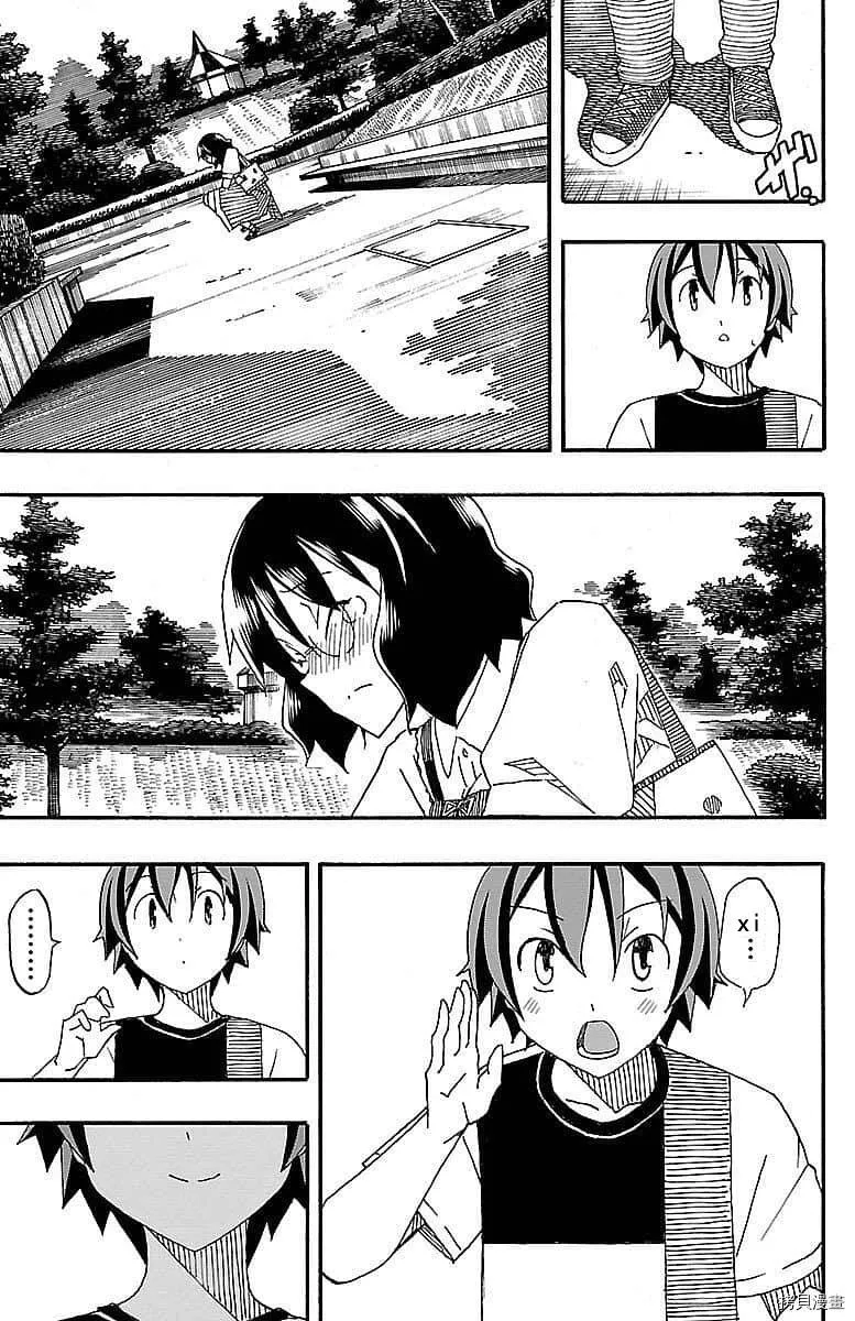 第05话 第41页