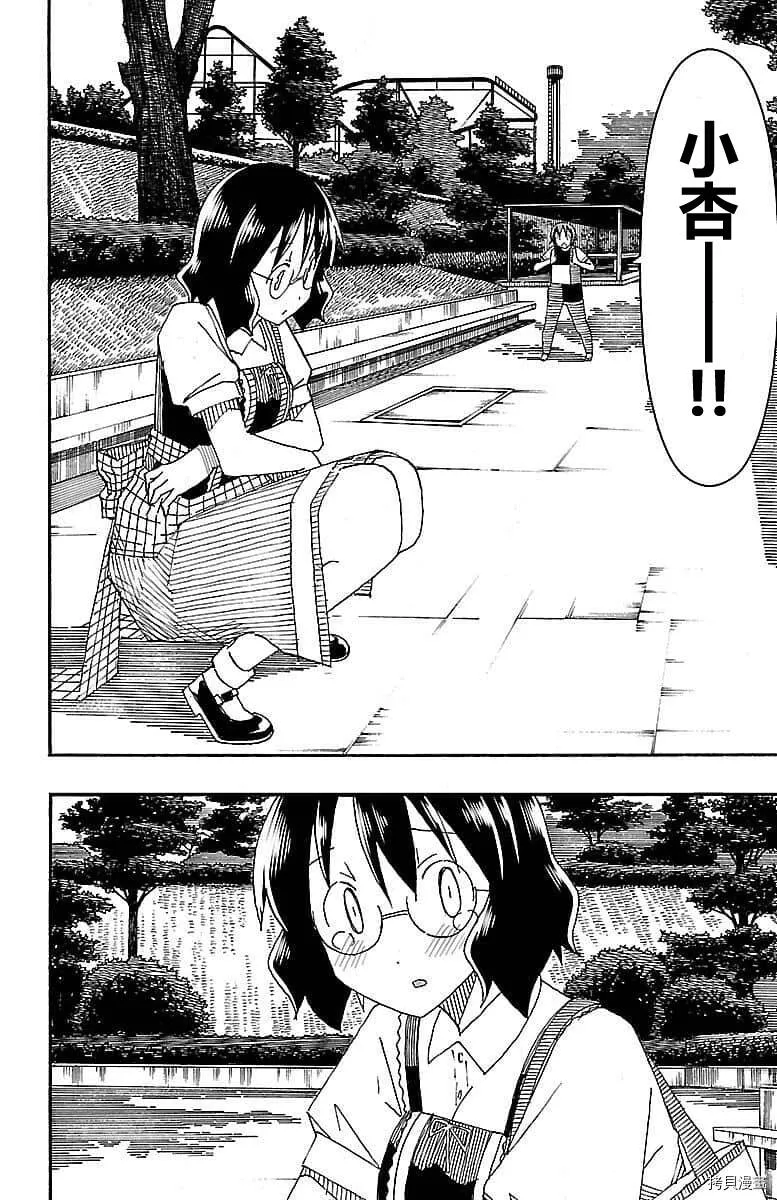 第05话 第42页