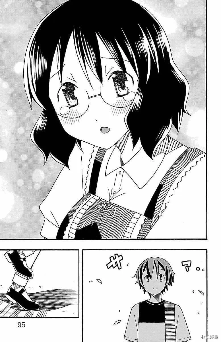 第05话 第43页