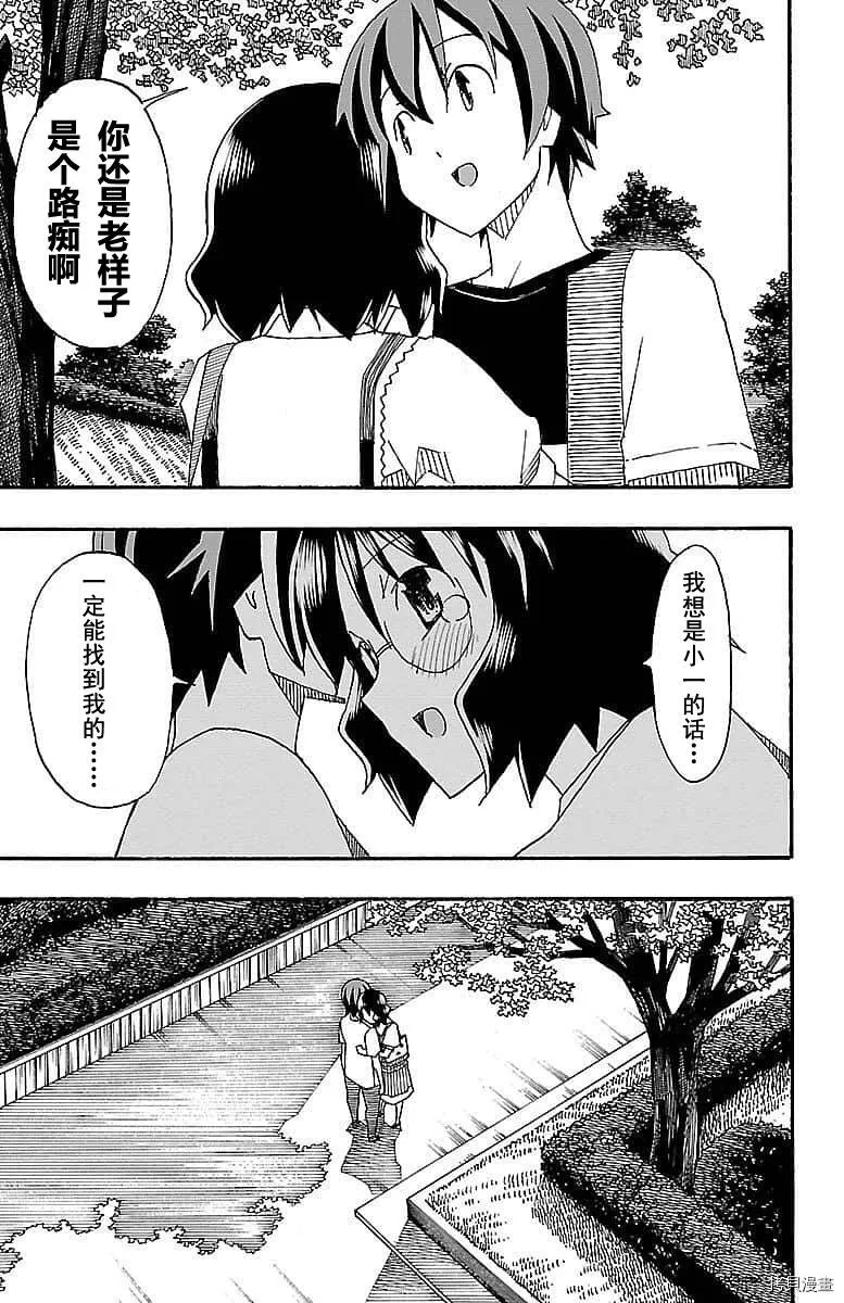 第05话 第45页