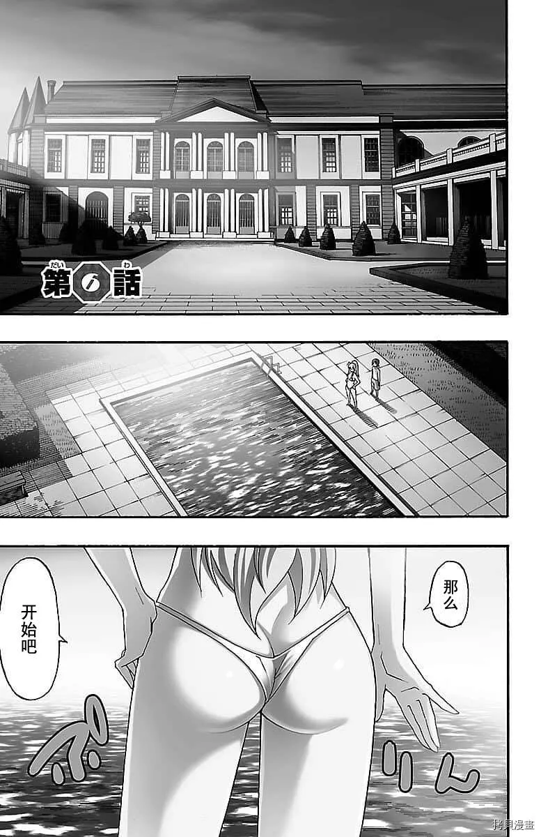 第06话 第1页