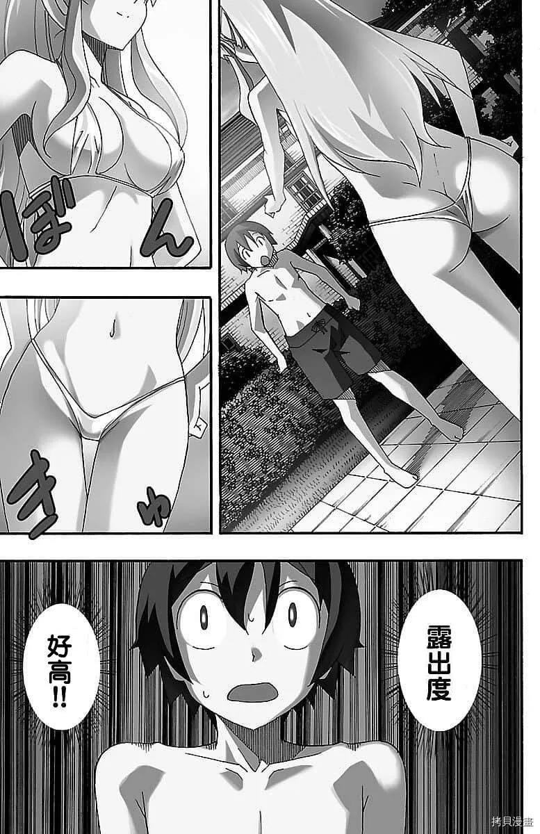 第06话 第3页
