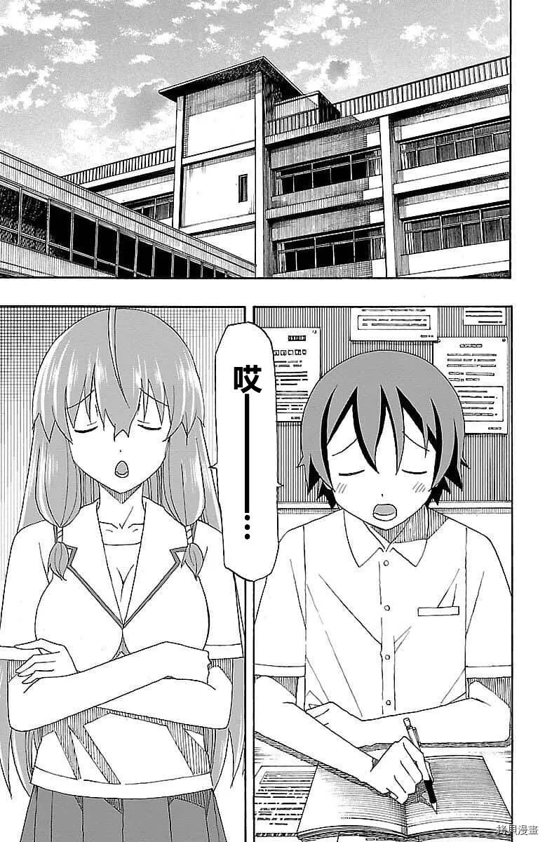 第06话 第4页