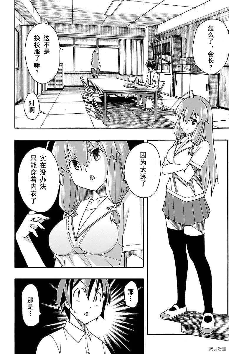 第06话 第5页