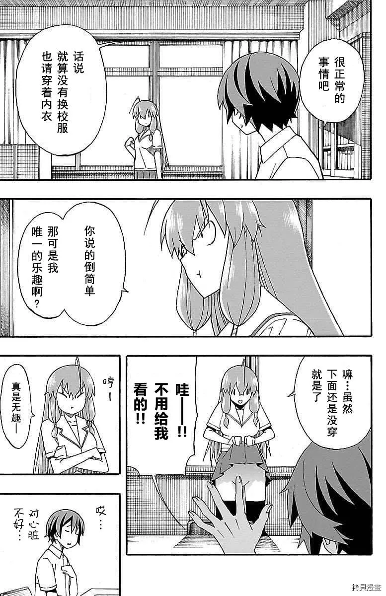 第06话 第6页
