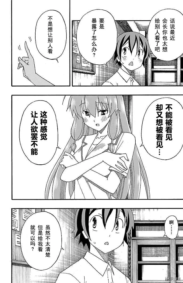 第06话 第7页