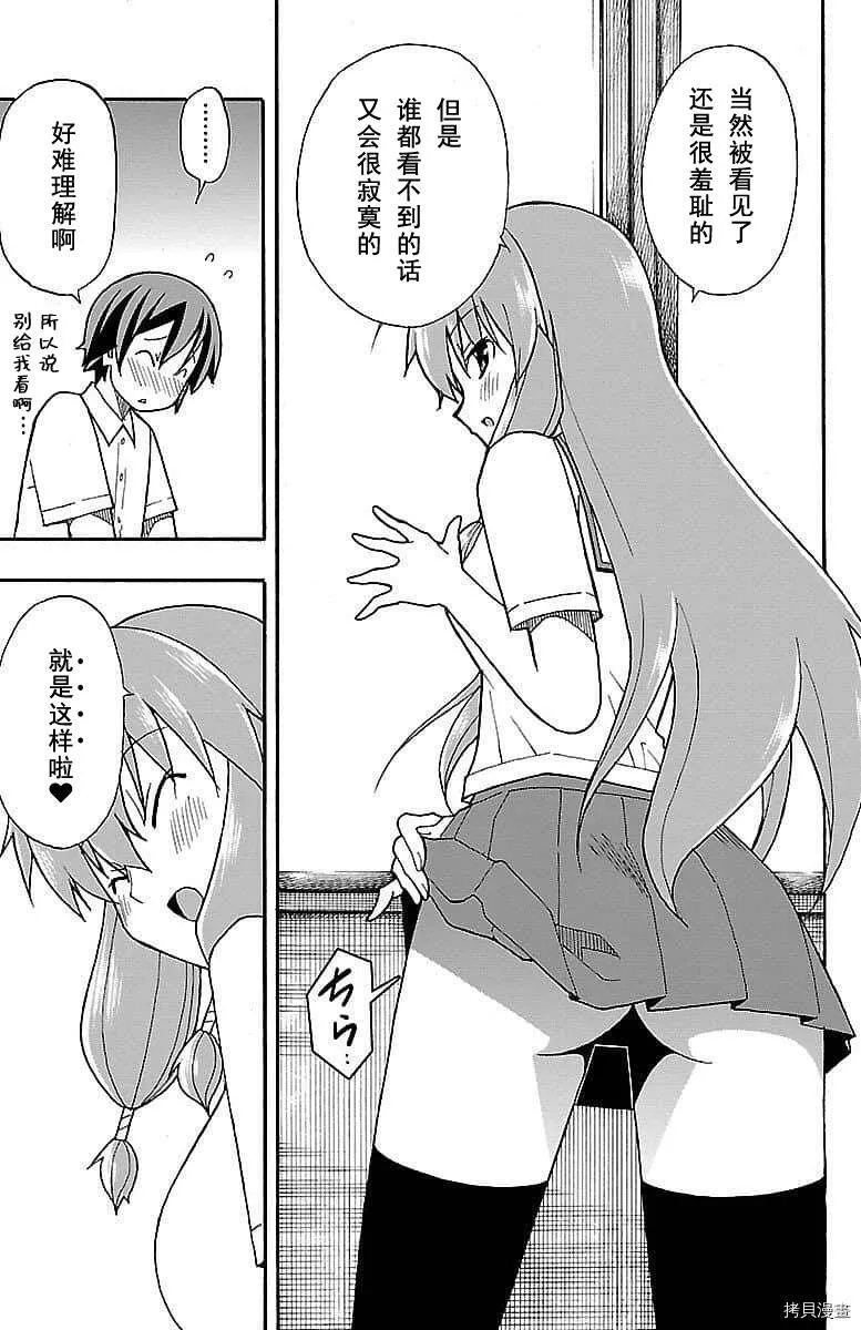 第06话 第8页