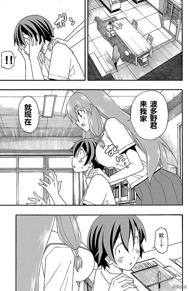 第06话 第9页