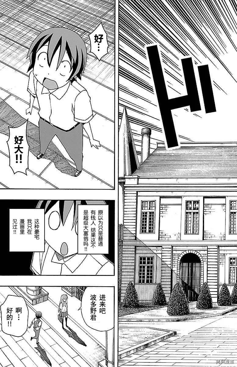 第06话 第11页