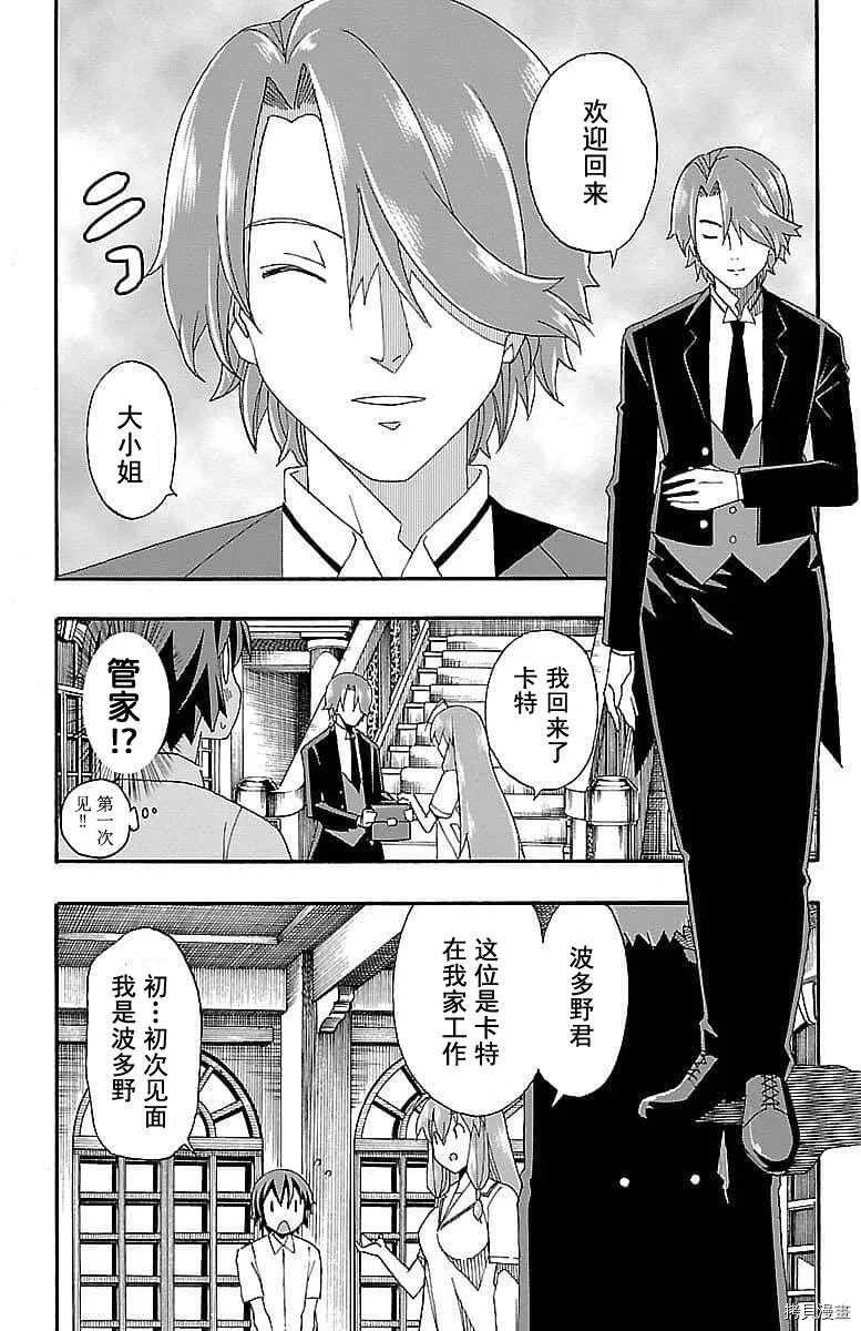 第06话 第12页