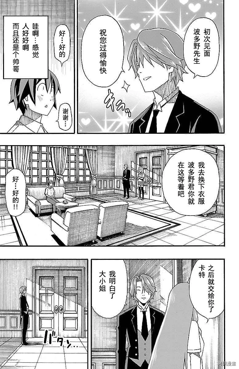 第06话 第13页