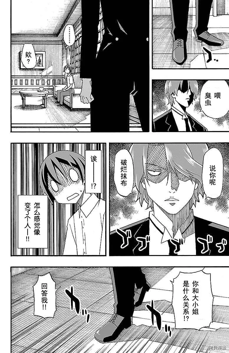 第06话 第14页