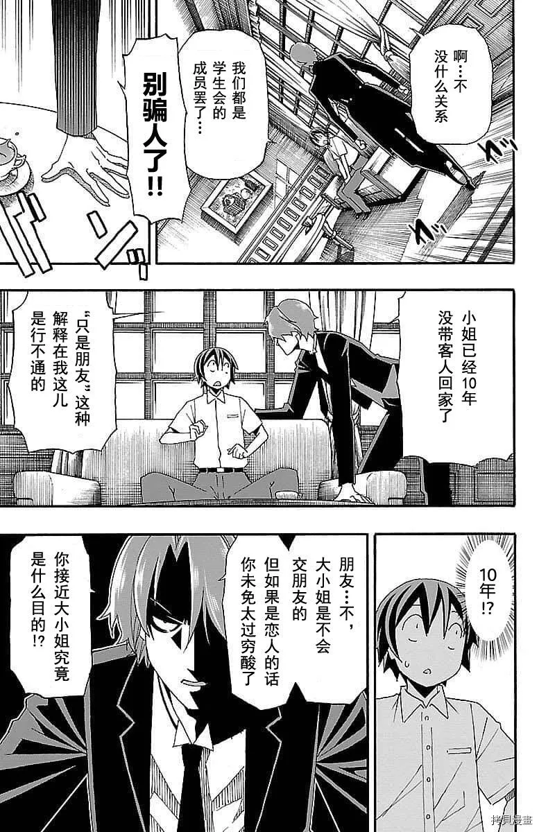 第06话 第15页