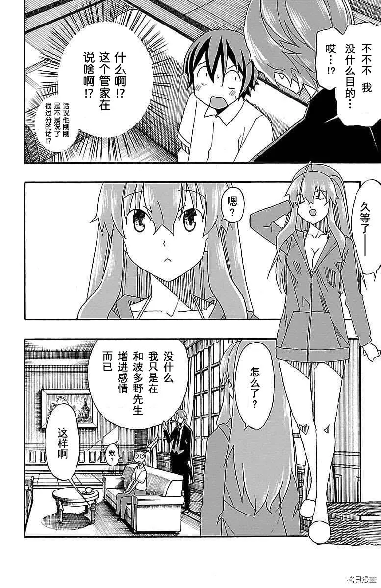 第06话 第16页