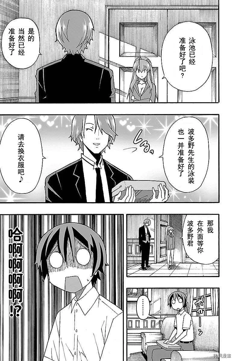 第06话 第17页