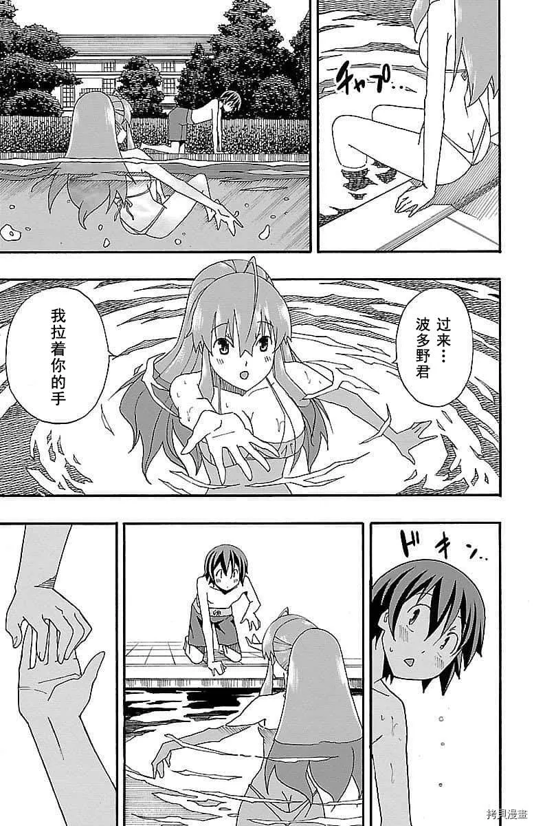 第06话 第19页
