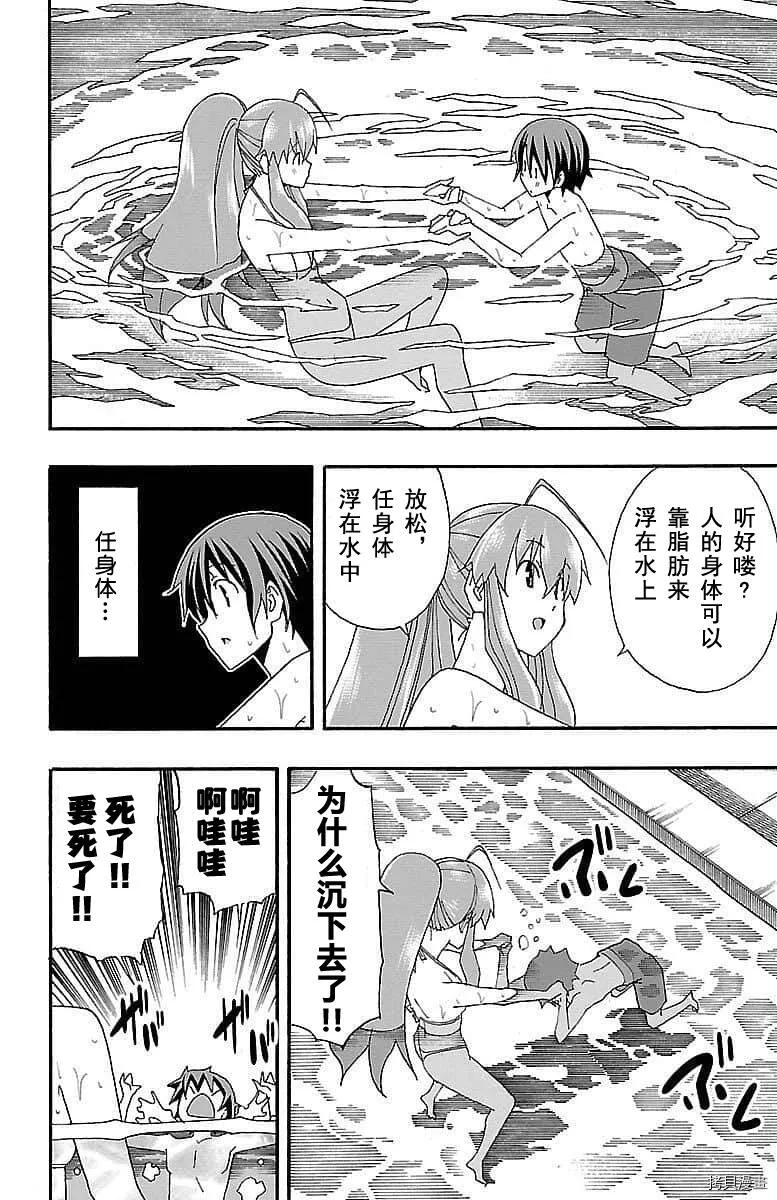 第06话 第20页