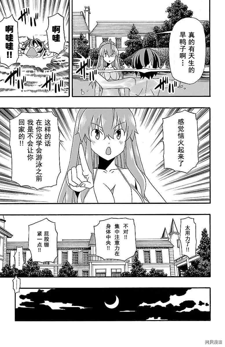 第06话 第21页