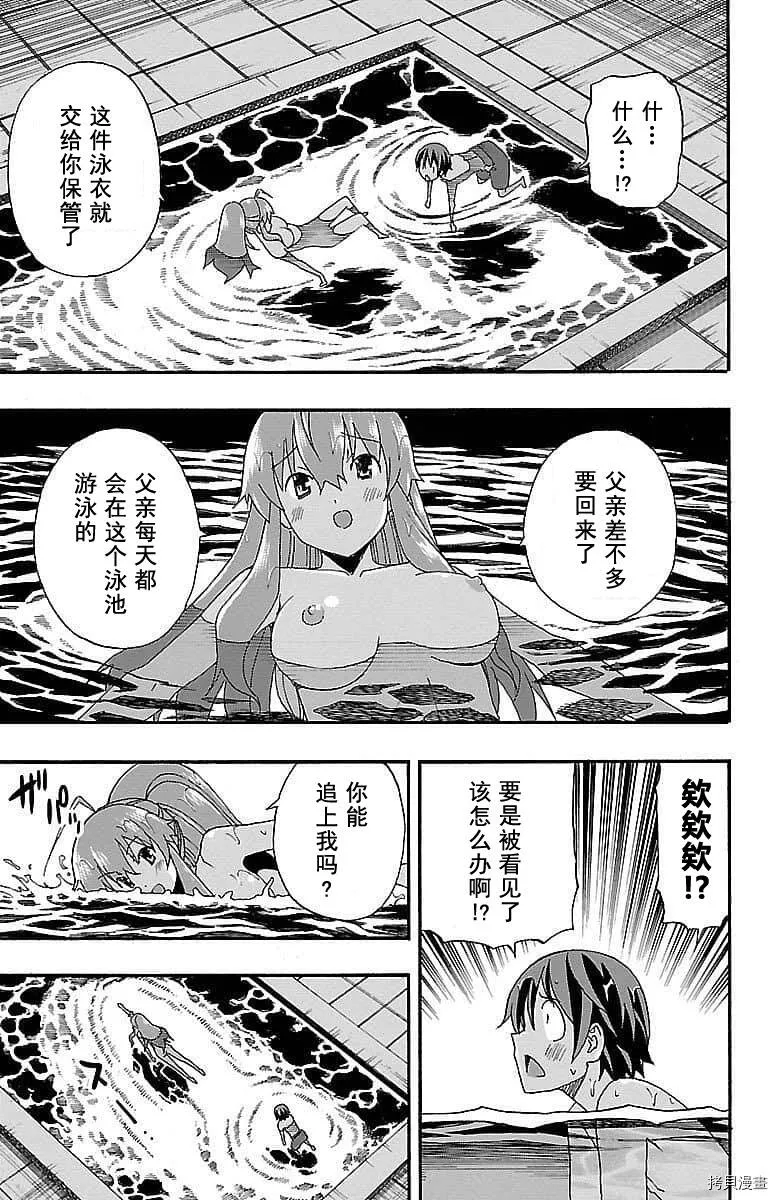 第06话 第25页