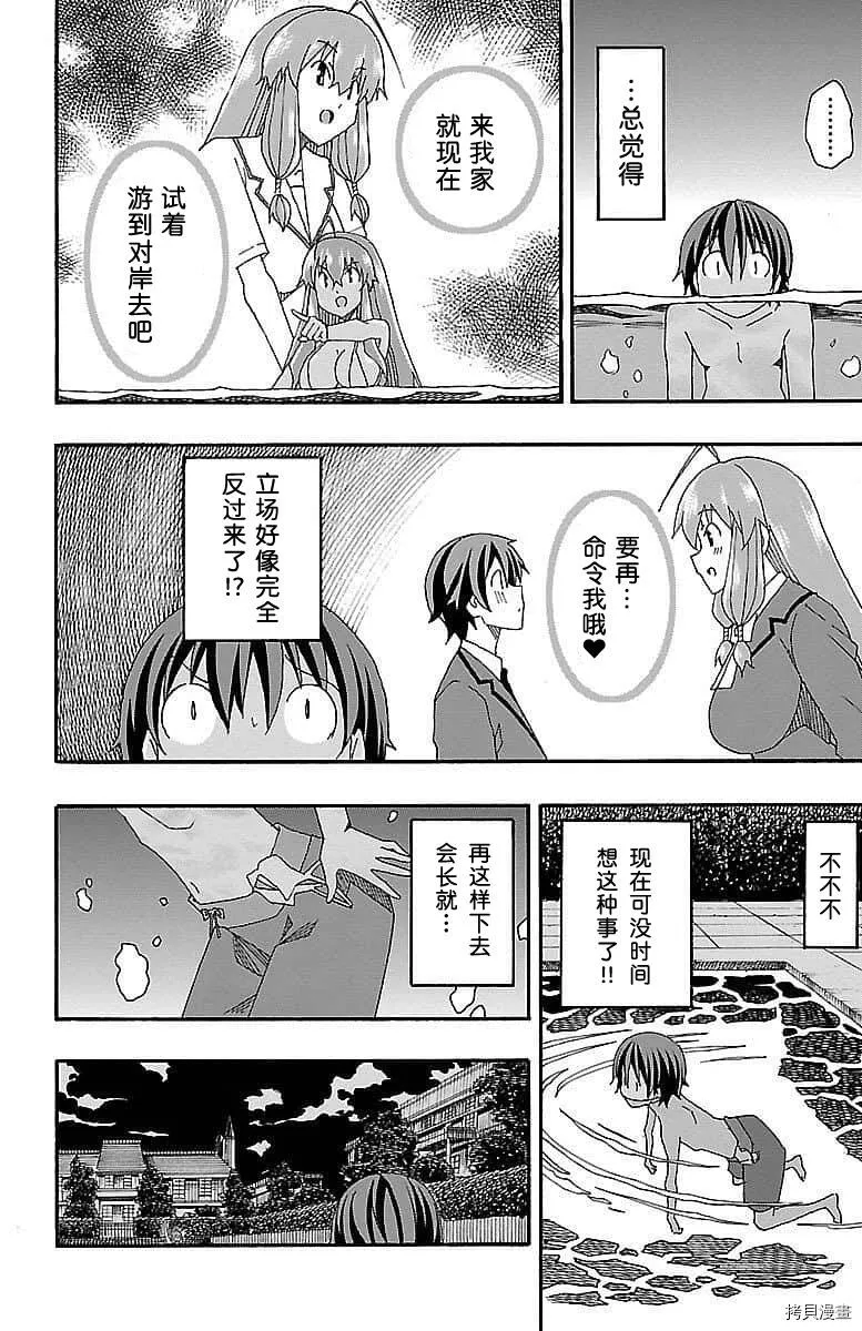 第06话 第26页