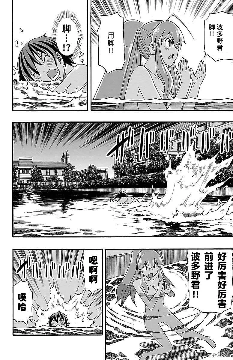 第06话 第28页