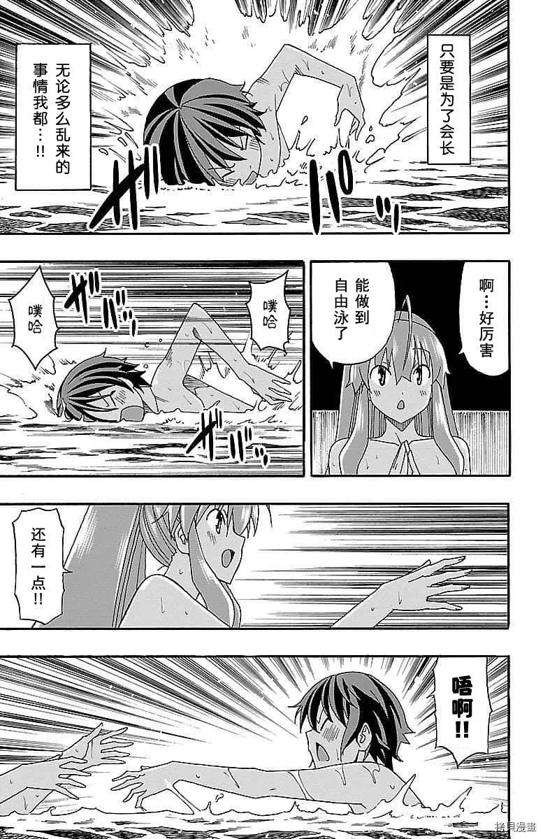 第06话 第29页