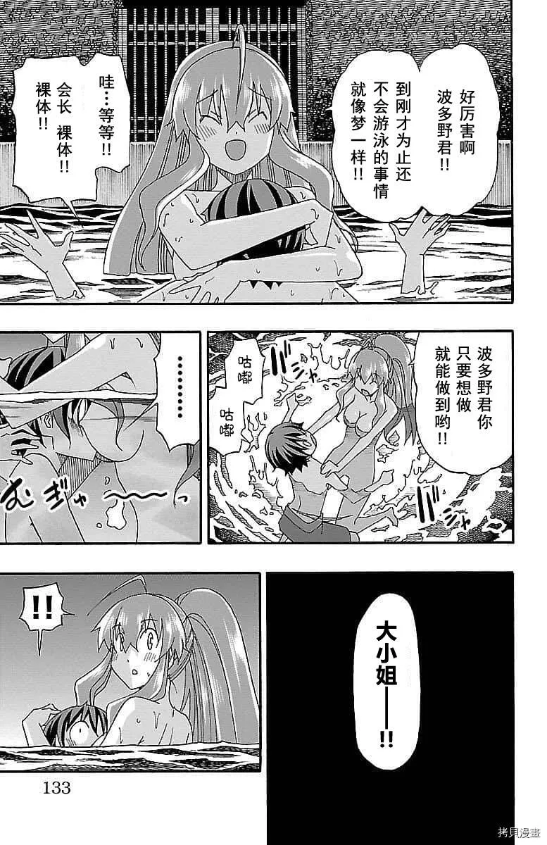 第06话 第31页