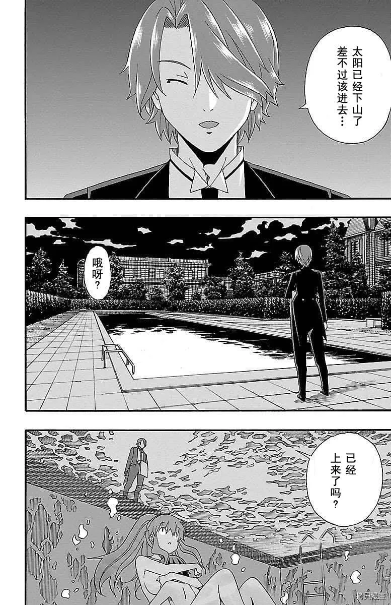 第06话 第32页