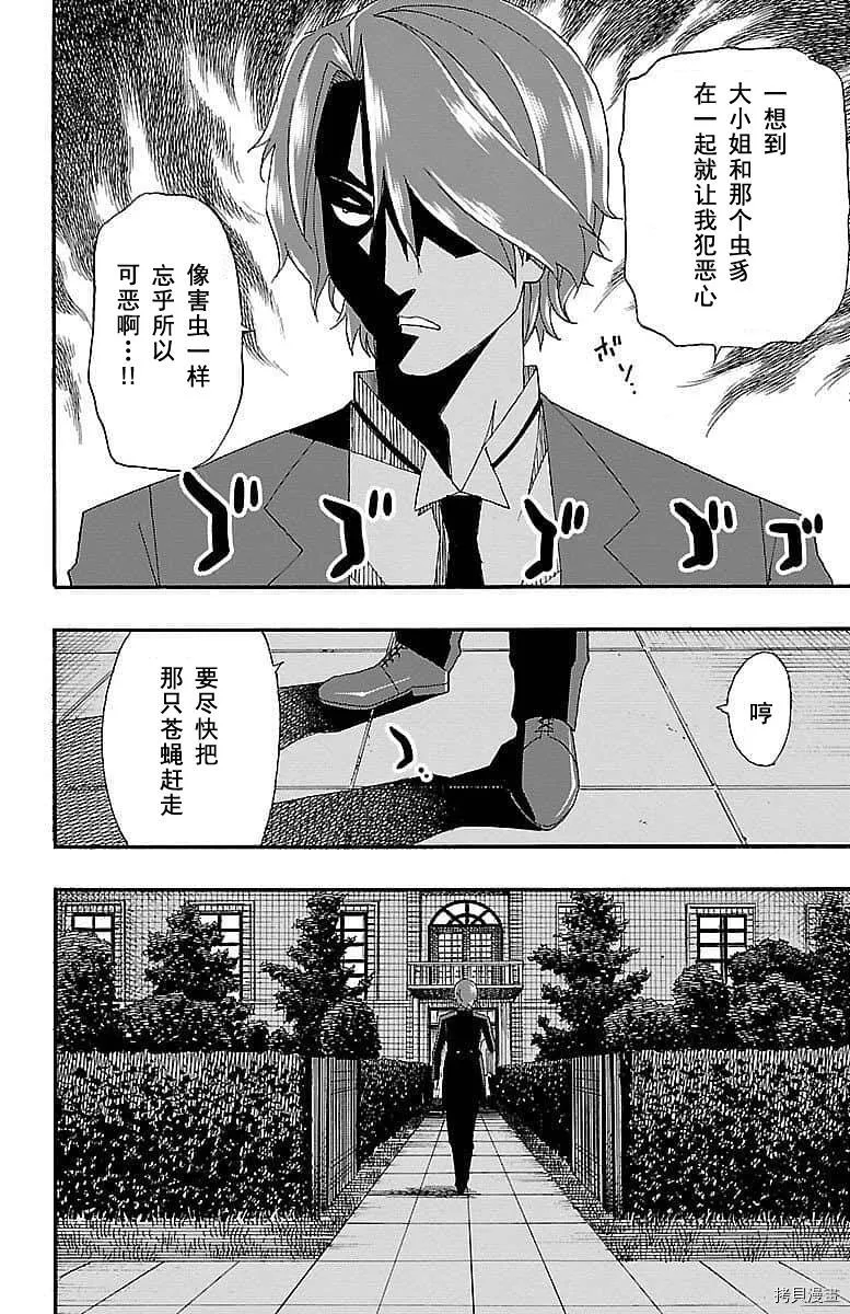 第06话 第34页