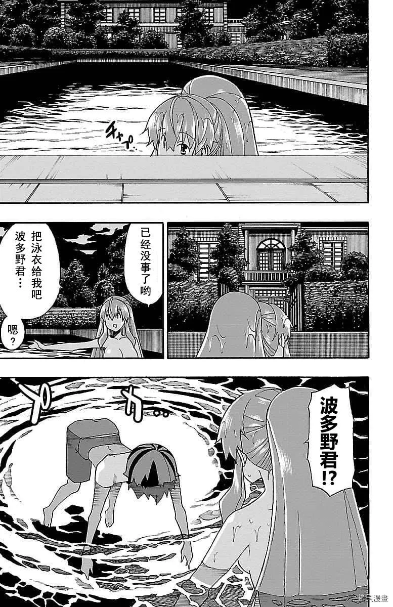 第06话 第35页