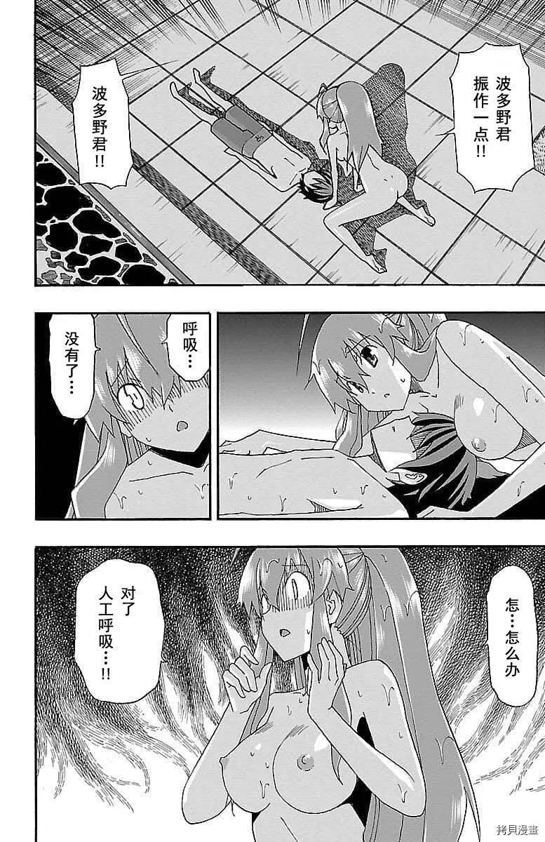 第06话 第36页