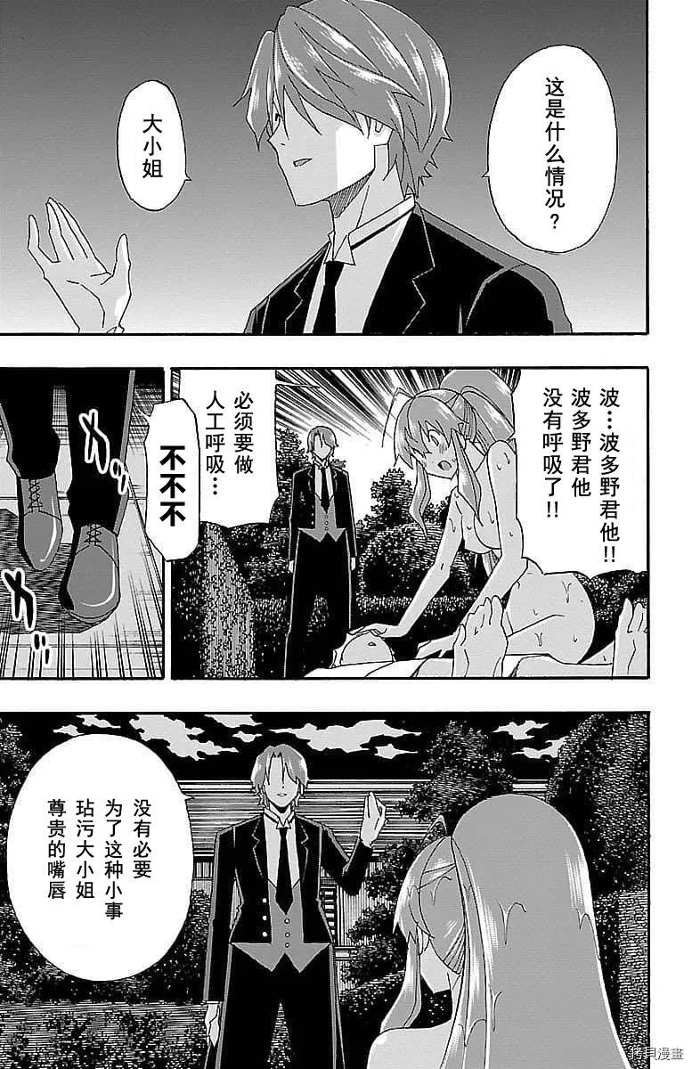 第06话 第39页