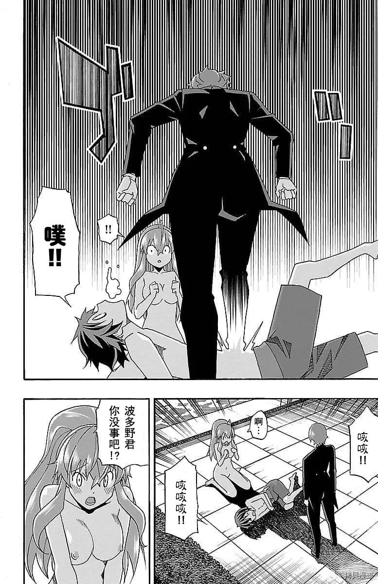 第06话 第40页
