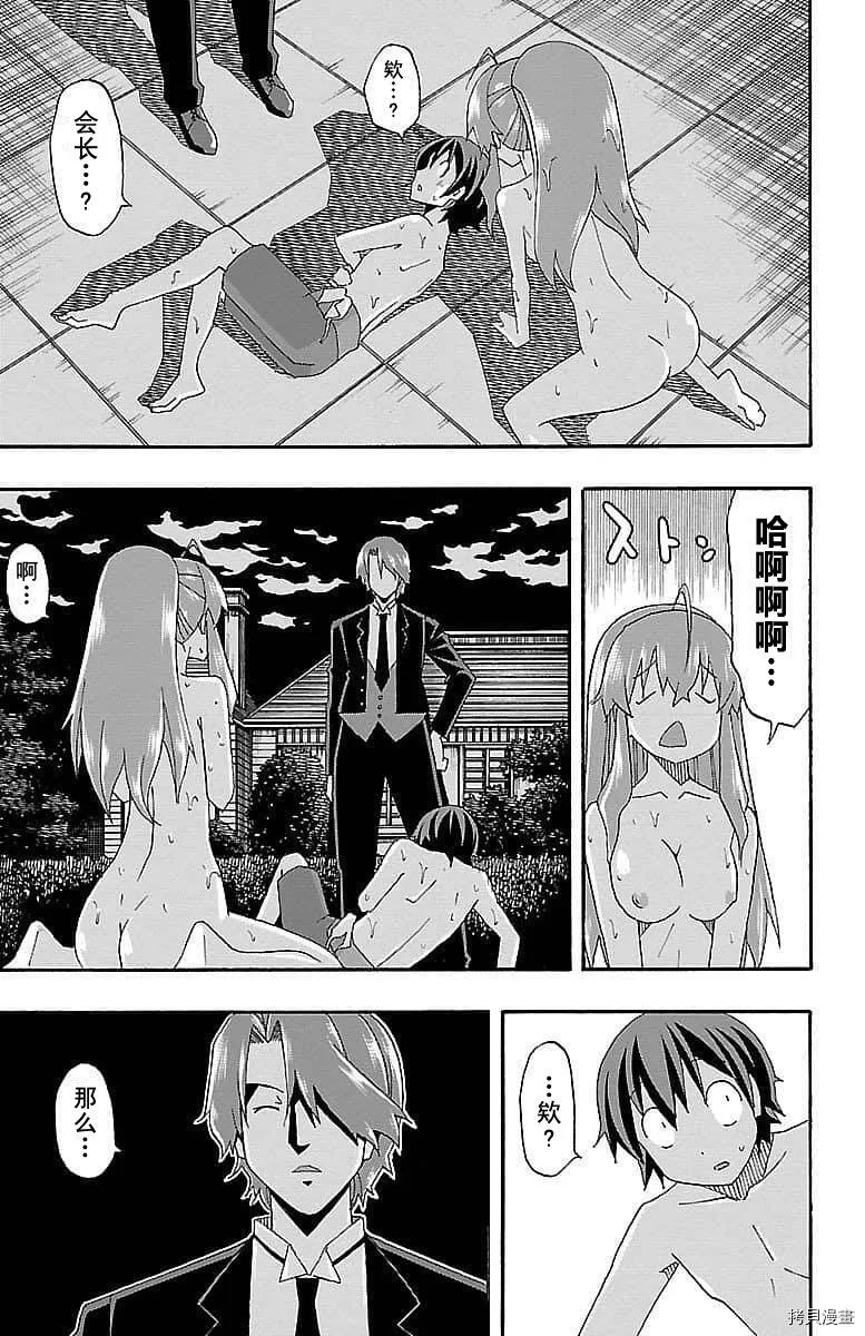 第06话 第41页