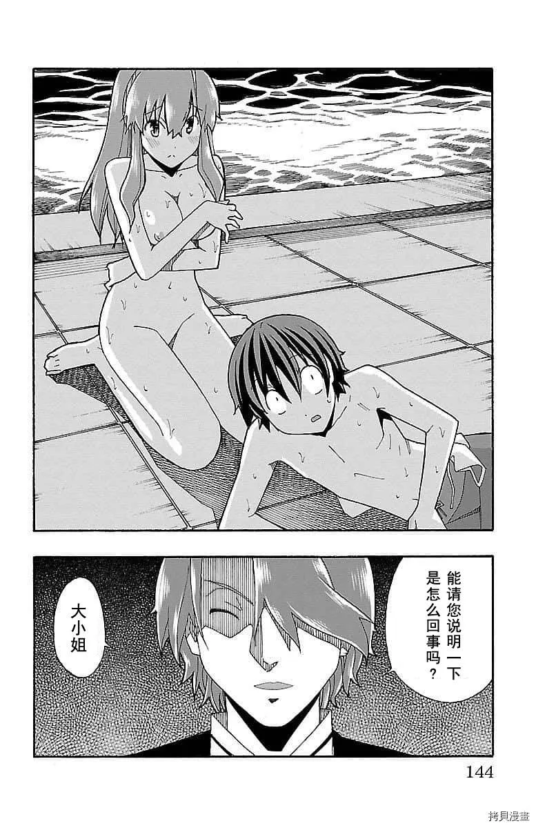 第06话 第42页